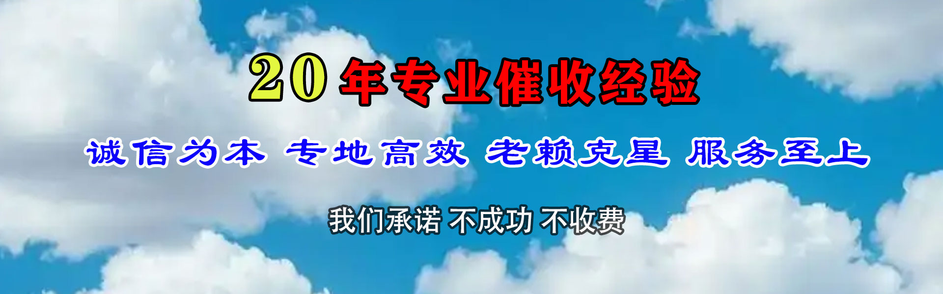 宁都讨债公司